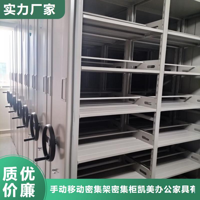 厂家坚持追求高质量产品【凯美】磁带密集架