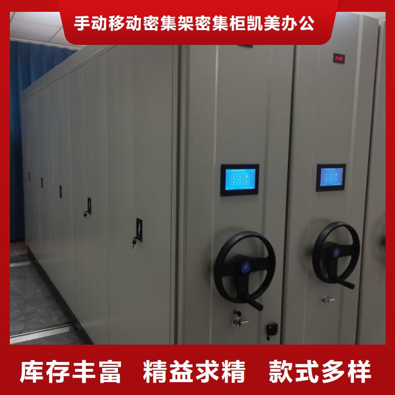高标准【凯美】手摇密集档案架