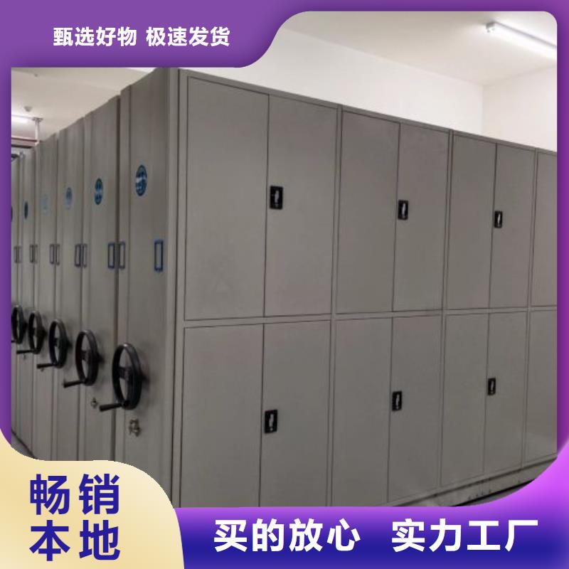 资料密集柜视频-资料密集柜|巴中市|南江|巴州|内江|宜宾|自贡|攀枝花|眉山|南充