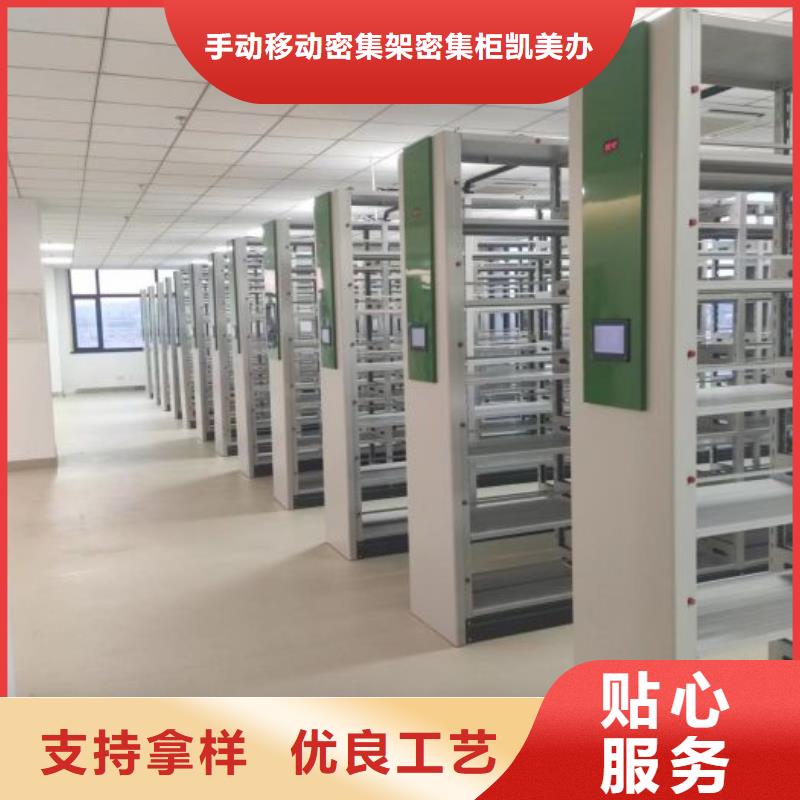 资料室密集柜-好产品放心可靠