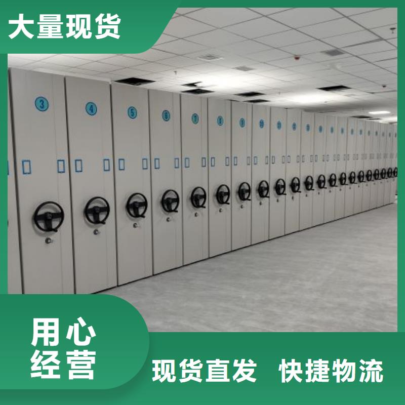 销售公司【凯美】密集架档案柜