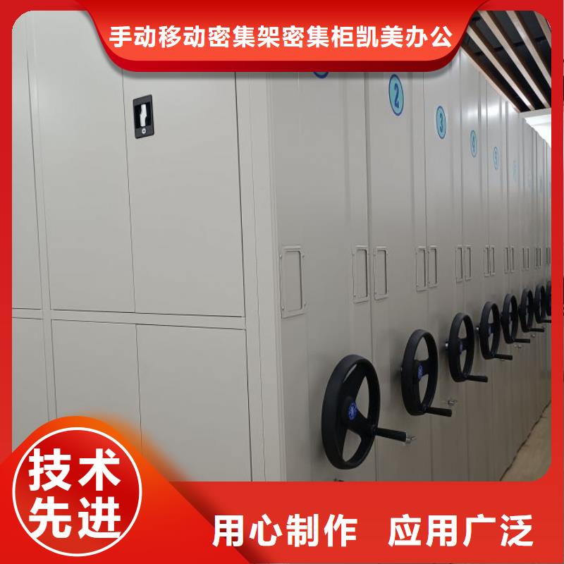 感谢来电【凯美】智能电动密集柜