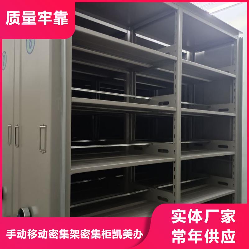 质保十年【凯美】档案图纸密集架