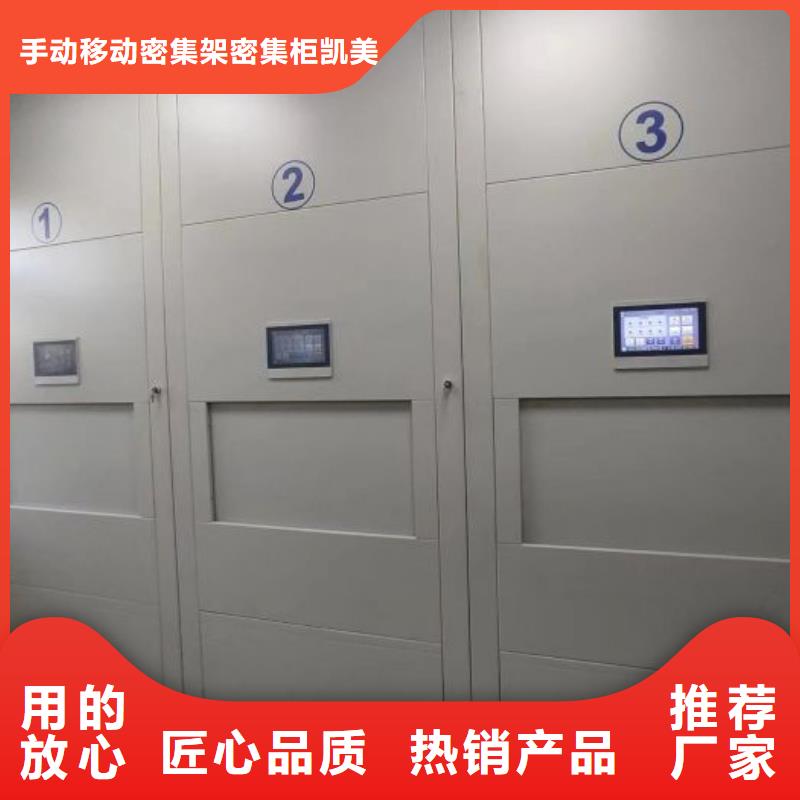 哪家便宜【凯美】密闭式密集架