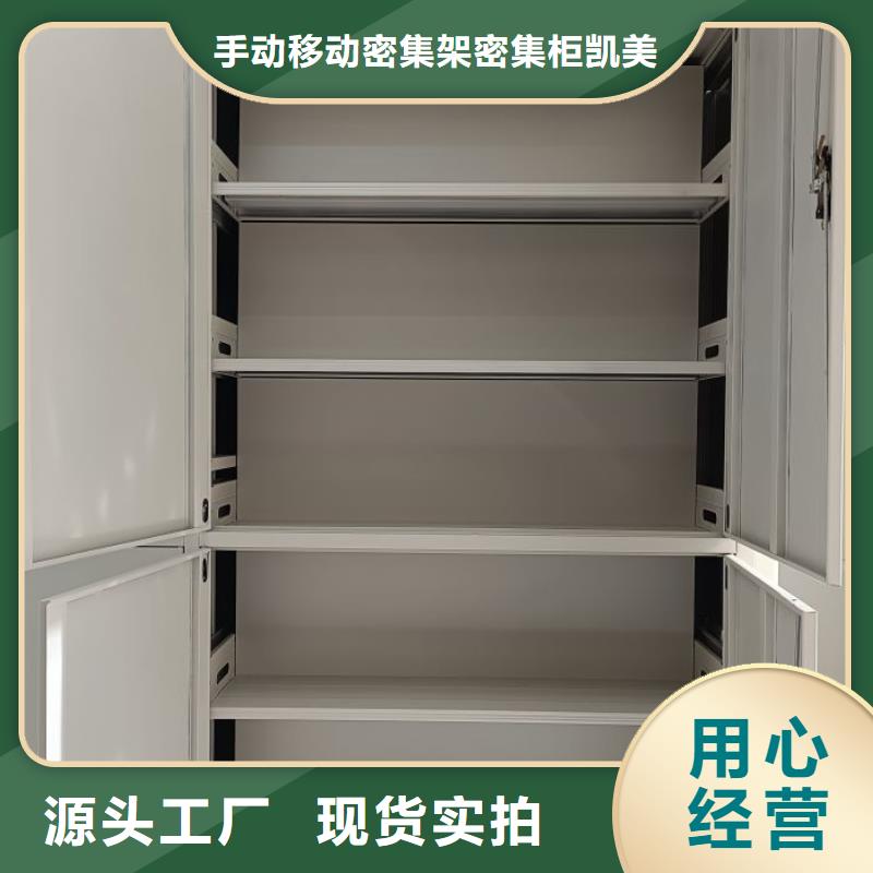 图文并茂【凯美】图书密集架