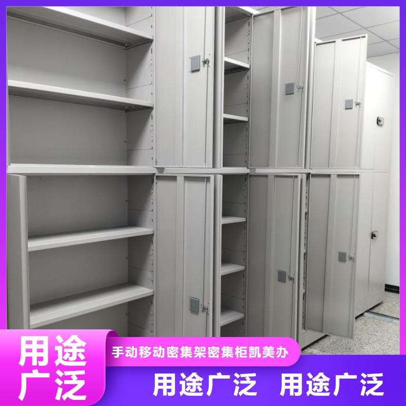 各类产品的不同点【凯美】东方市样品密集架