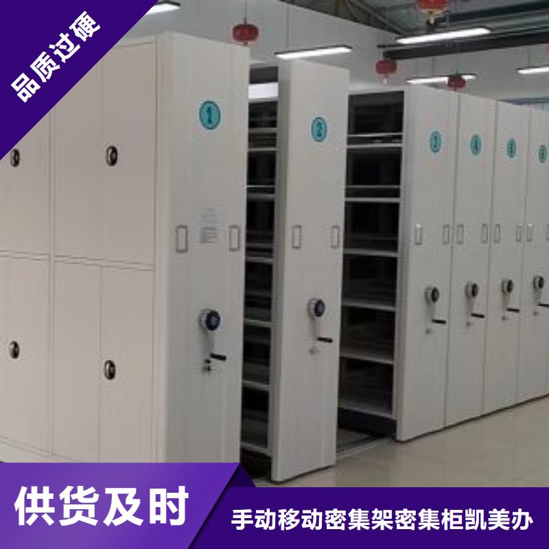 产品使用有哪些基本性能要求【凯美】密集架档案密集柜