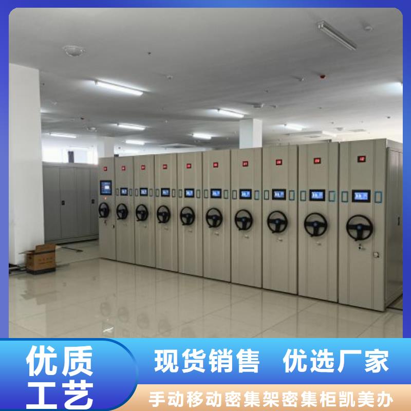 密集柜、密集柜生产厂家-价格实惠