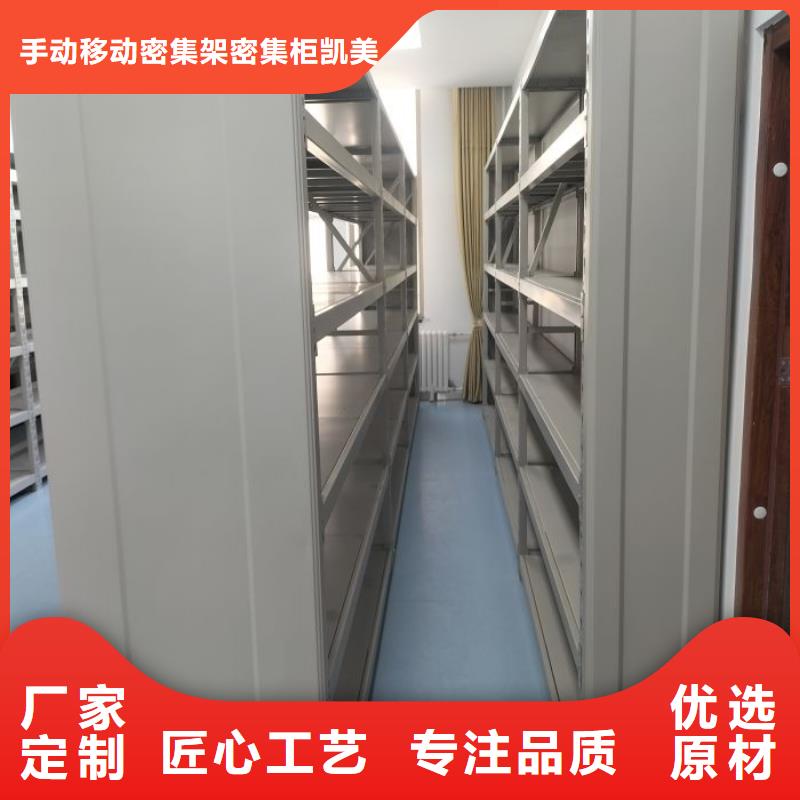 行业营销渠道开发方式【凯美】密集手摇移动书架