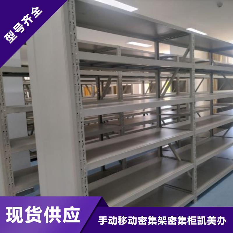 产品使用不可少的常识储备【凯美】电动智能型档案柜