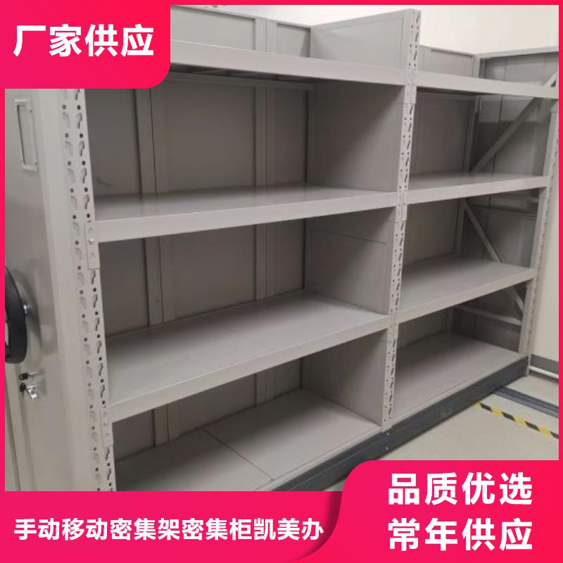 感谢来电【凯美】智能电动密集柜