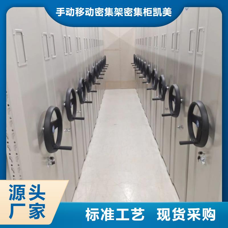 送货上门【凯美】活动式密集架