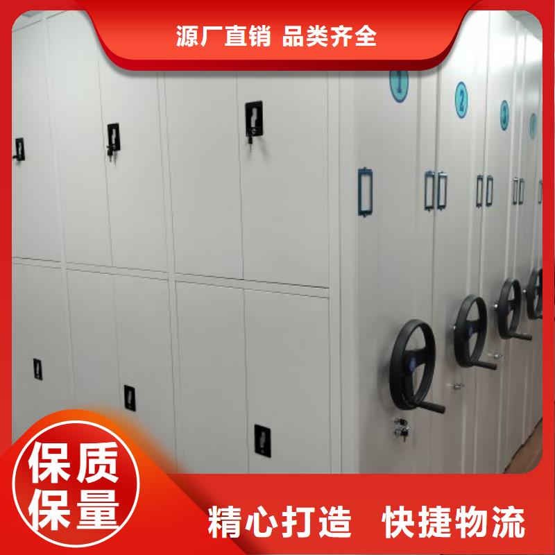 定做档案室密集档案架的销售厂家