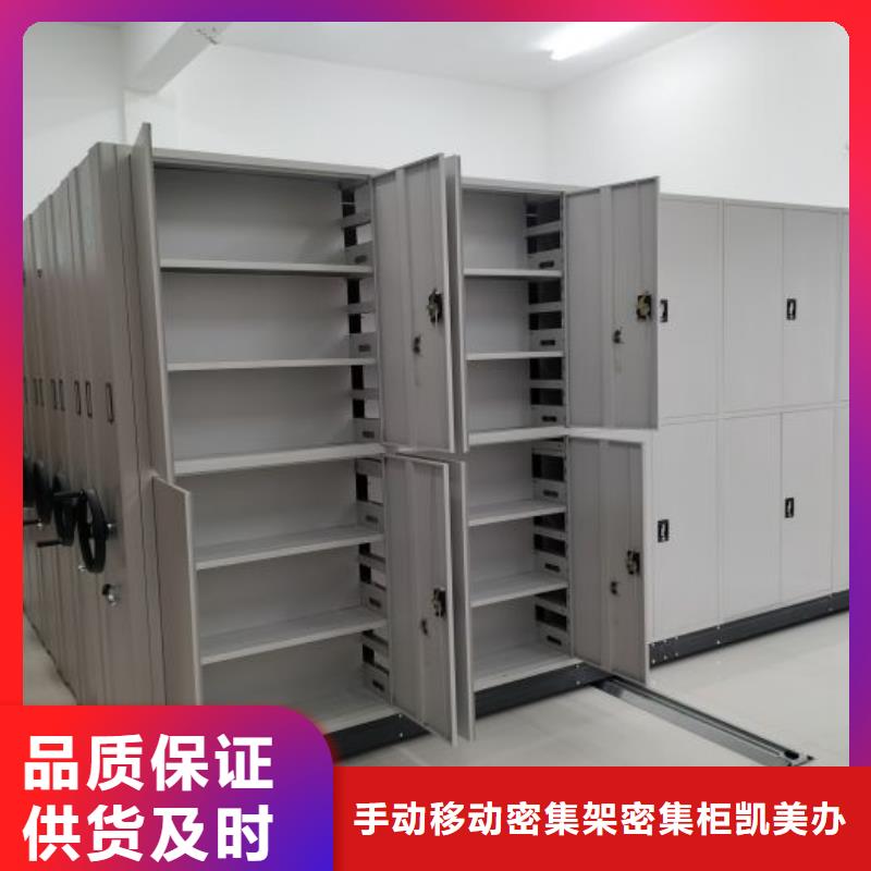 这里买更优惠【凯美】会计密集柜