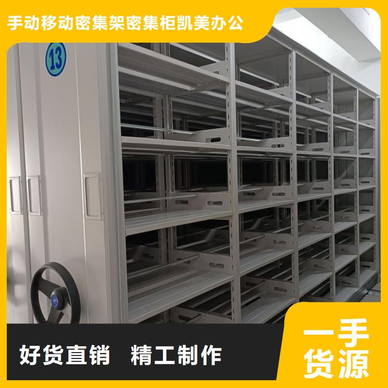 咨询电话多少【凯美】档案密集架