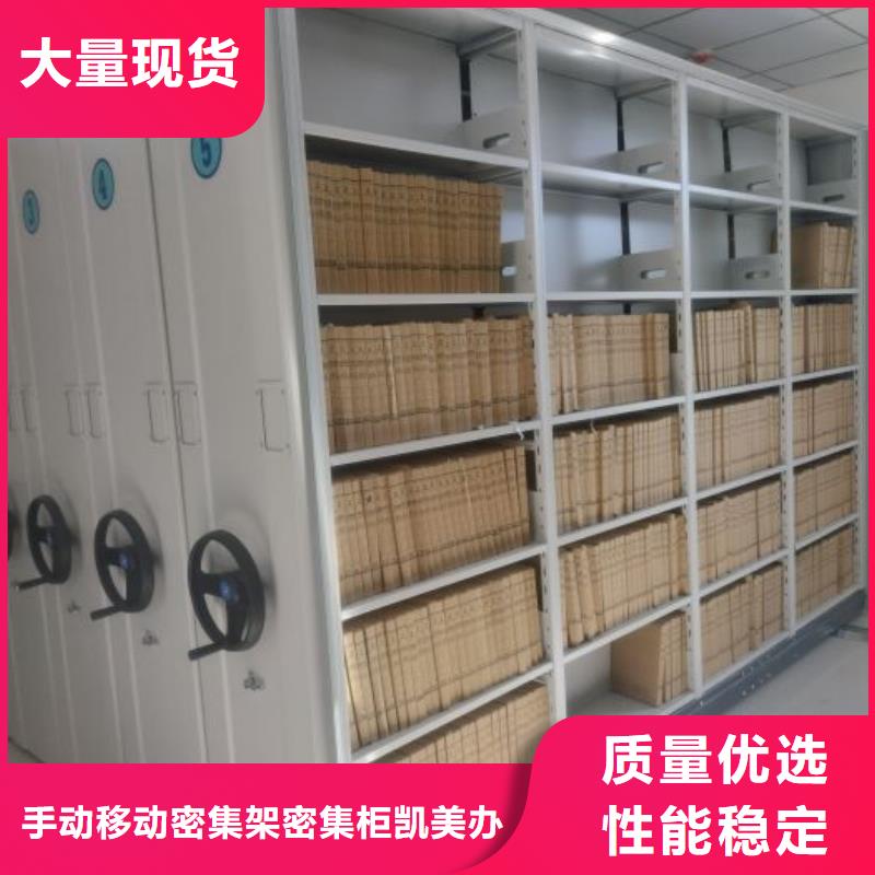 凯美资料密集柜档案密集柜 【手动密集柜】品质可靠