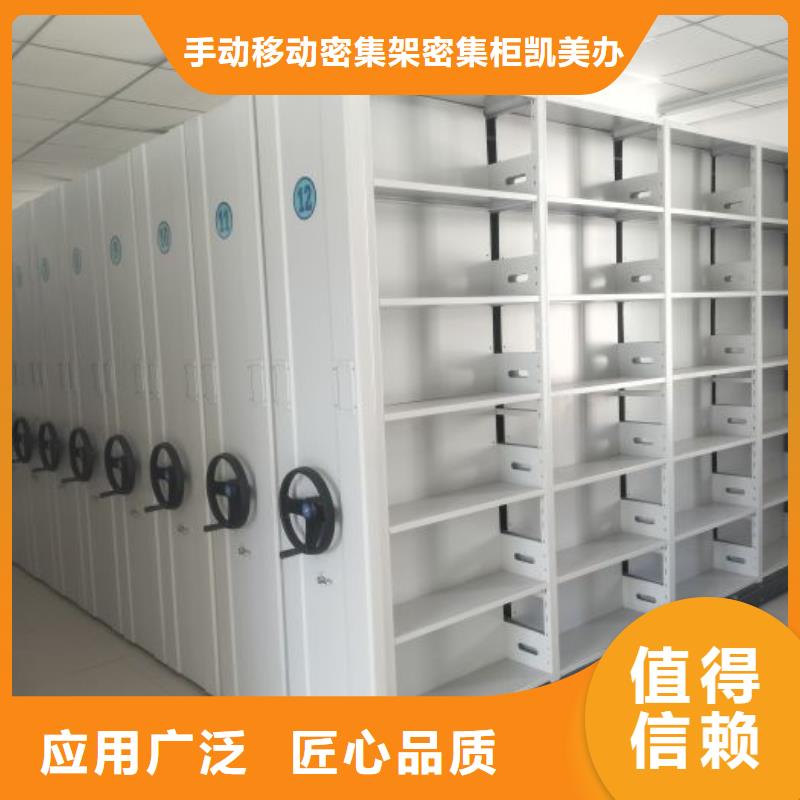 行情预测【凯美】车辆档案管理密集架