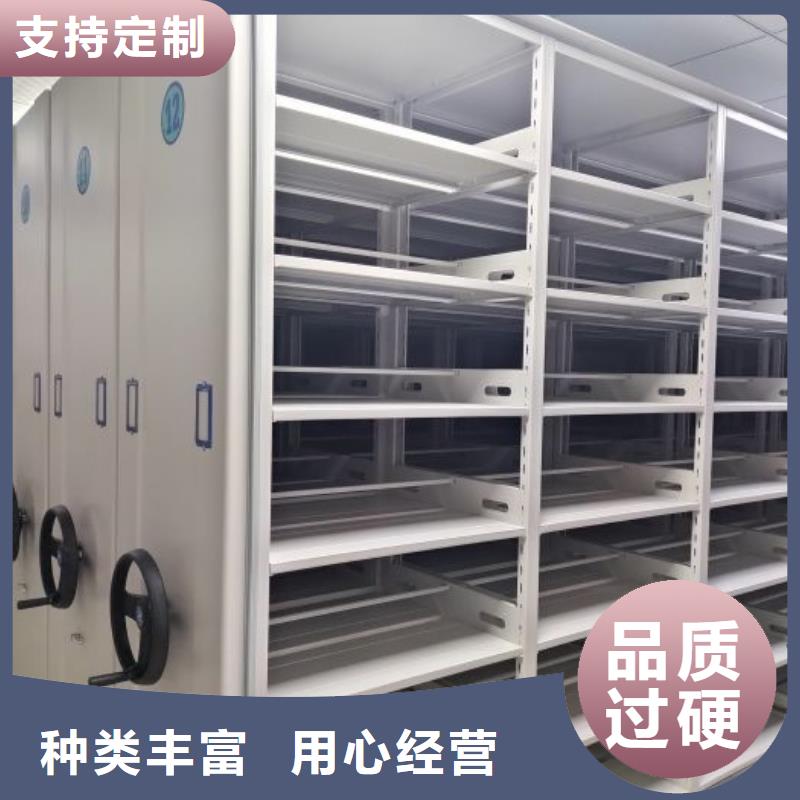 手动档案室密集柜批发零售-定做