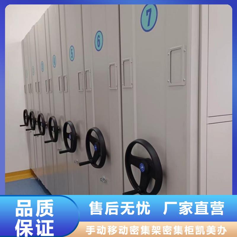凯美资料密集柜档案密集柜 【手动密集柜】品质可靠