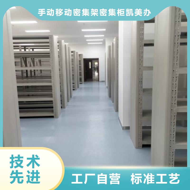 总代【凯美】资料库密集架
