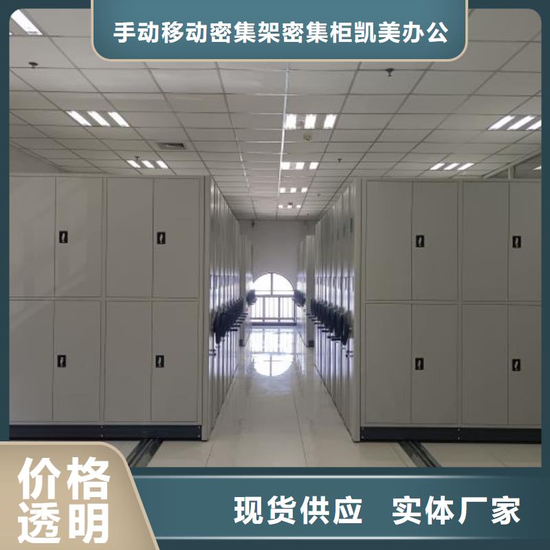 库存充足的档案库房智能密集架厂家