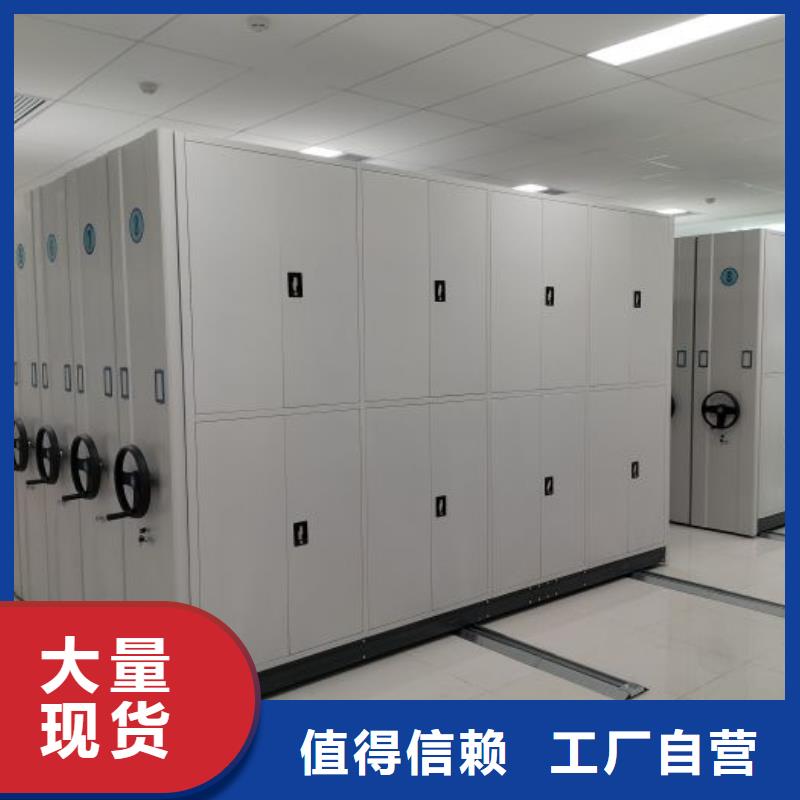 车辆档案管理密集架厂家-长期合作