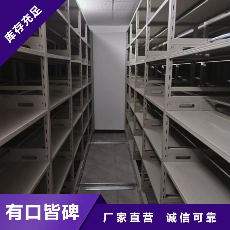 办公密集架-实业厂家
