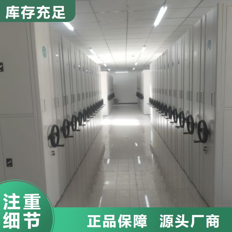 车辆档案管理密集架厂家-长期合作