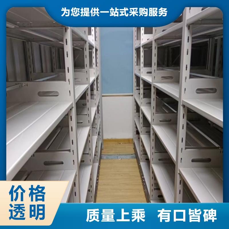 办公密集架-实业厂家