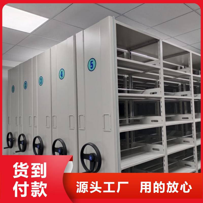 用心前行【凯美】档案保管密集柜