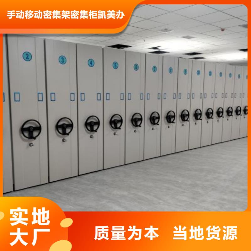 行业内的集中竞争态势【凯美】档案文件密集架