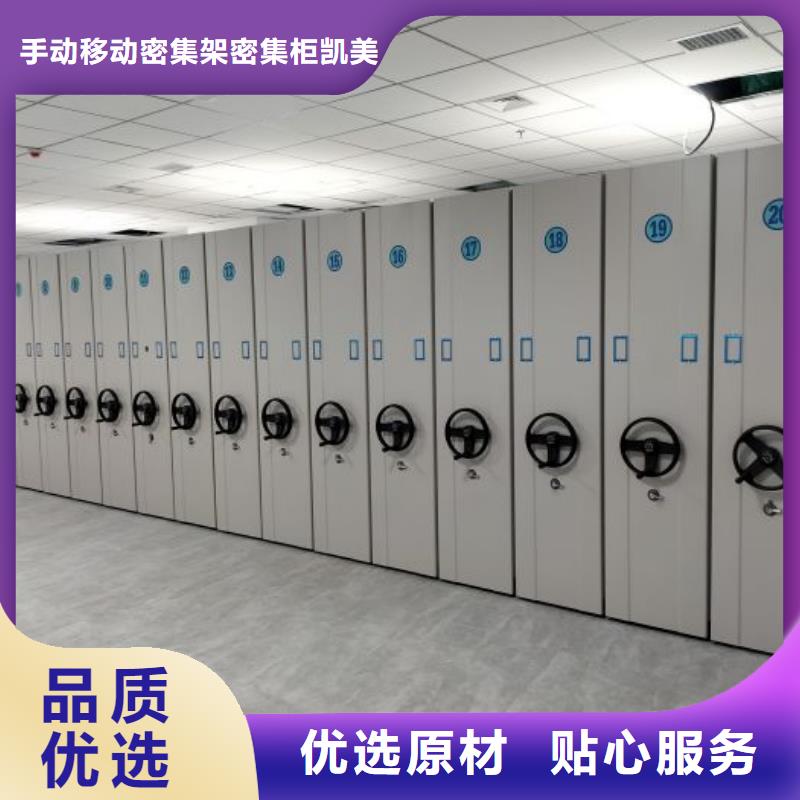 #移动式密集柜#-厂家直销