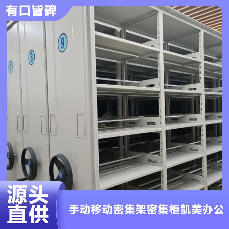 不锈钢密集柜产地直销