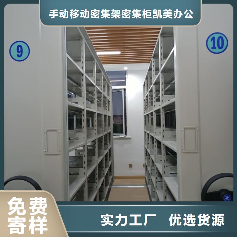【 档案柜-智能密集柜细节严格凸显品质】|龙岗|光明|珠海|汕尾|肇庆|阳江|潮州|云浮cg39.com