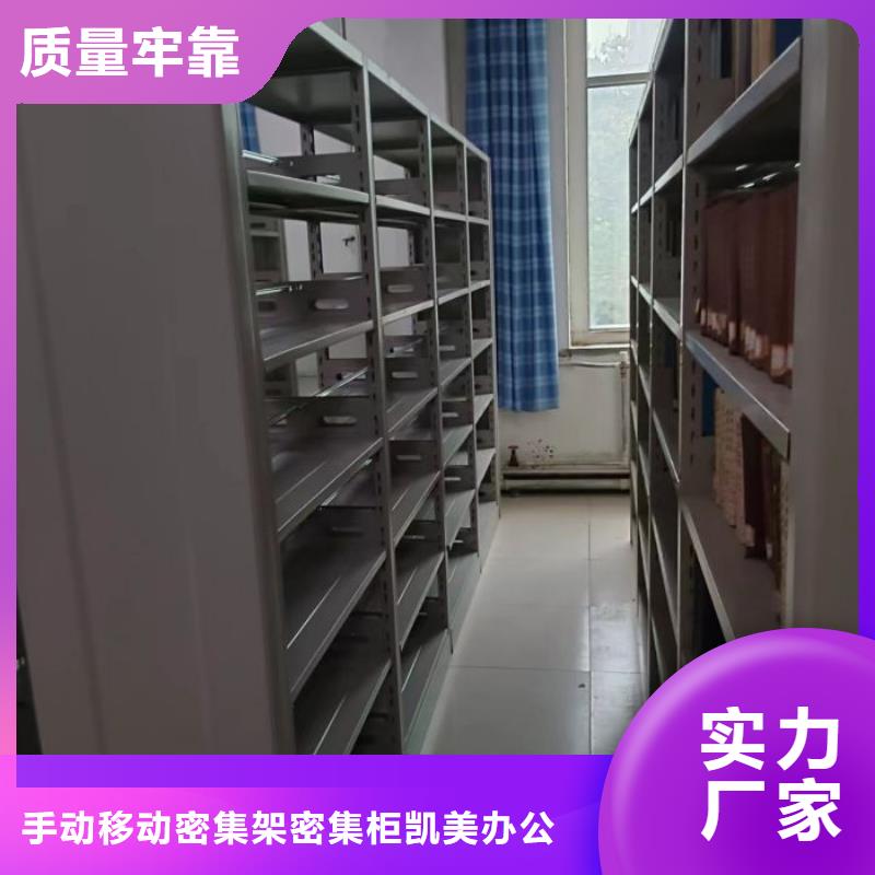 资料密集柜视频-资料密集柜_广东省深圳市市场覆盖福田|公明|中山|江门|肇庆|揭阳|惠州|云浮|汕尾等