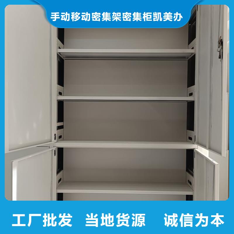 生产基地【凯美】档案移动密集柜