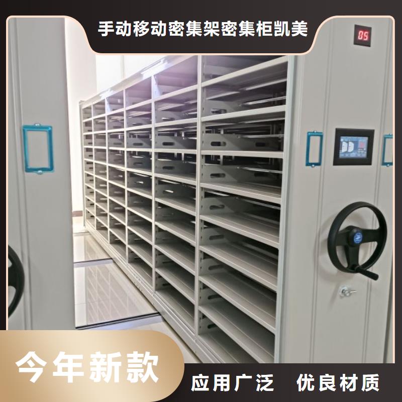 批发手摇橱式全封闭移动密集架_实力厂家
