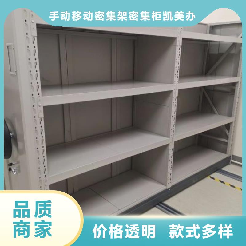 资料密集柜视频-资料密集柜_广东省深圳市市场覆盖福田|公明|中山|江门|肇庆|揭阳|惠州|云浮|汕尾等
