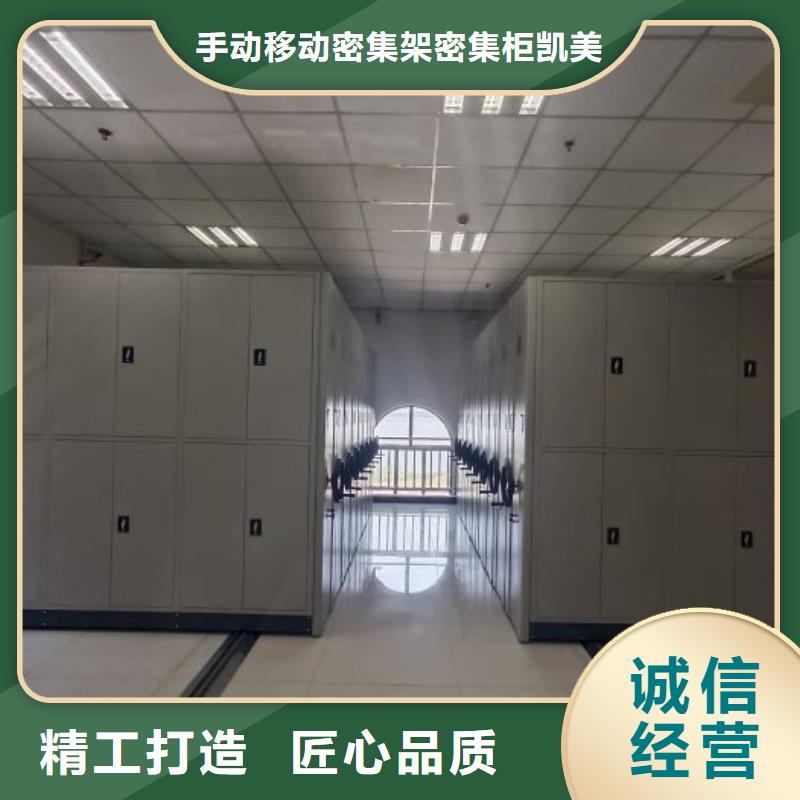 实地验商【凯美】智能电表库密集架
