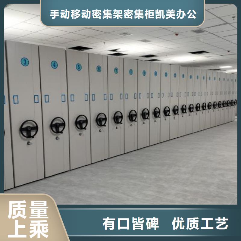 黄南|海北|玉树|海西凯美资料密集柜_ 手动移动密集架密集柜凯美办公家具(海东市分公司)
