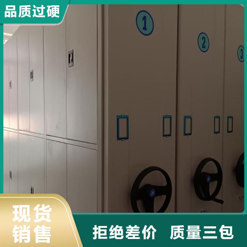 档案保管密集柜电话报价