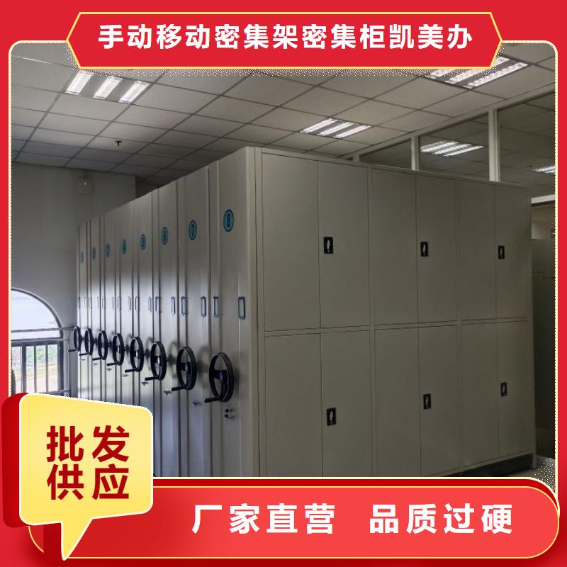 遵守守信【凯美】会计密集架