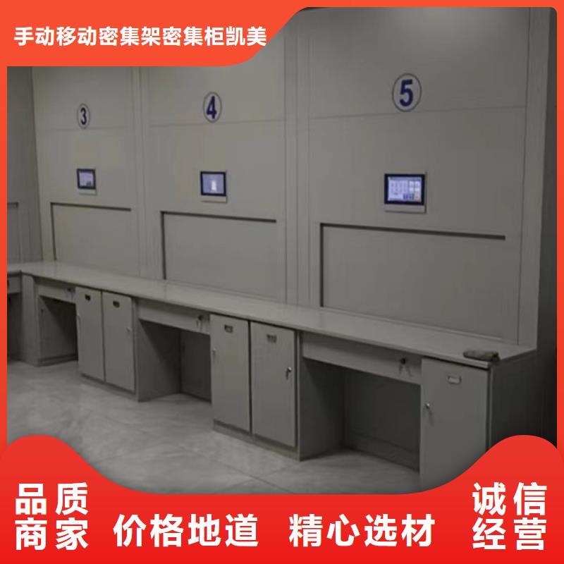 操作步骤【凯美】手动密集架