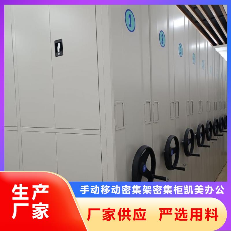办公密集架