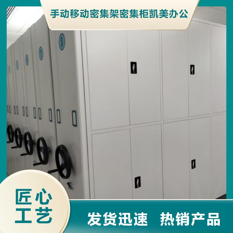 勇于创造【凯美】密集移动柜