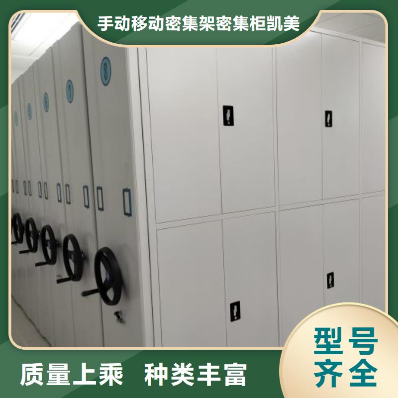 服务用户【凯美】手动密集卷柜