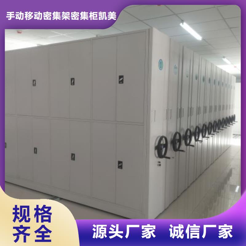 产品的优势所在【凯美】文件密集柜