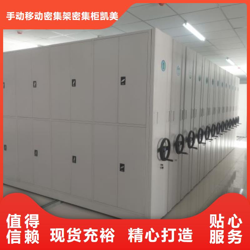 厂家迅速开拓市场的创造途径【凯美】档案数字化密集柜