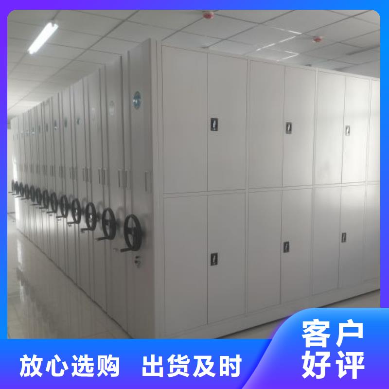 全心全意【凯美】全封闭凭证密集柜