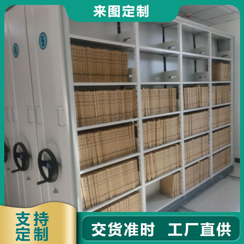 放心省心【凯美】档案库房移动密集柜